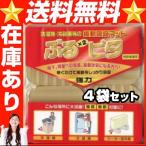 振動吸収マット ぶるx2ピタ 4個 新生活 家電 洗濯機