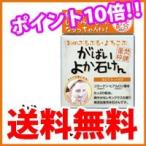 がばいよか石けん　40g(泡立てネット付き）2個  コラーゲン、ヒアルロン酸入りがばいよか石鹸でスペシャルスキンケア   がばいよか 石鹸 スキンケア おすすめ