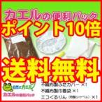 カエルの便利パック  嫌な生ゴミの臭いにおさらば。 自然にカエル    カエルの便利パック (キッチン家電 生ゴミ処理機) 感想 生ごみ処..