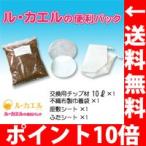 ル・カエルの便利パック (ルカエル)  ロハスな生活には欠かせない便利    ル・カエルの便利パック (ルカエル) ( キッチン用品・雑貨・エプロン