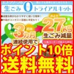 生ごみ0トライアルキット (旧トライカエルセット リニューアル商品) これで生ゴミ迷わないエコ生活    トライカエルセット ( キッチン用品・雑