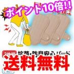 抗菌・防臭安心パッド 3セット 物を持ち上げる時など、失禁対策にも 簡単装着で安心ナプキン 失禁パンツ 男性用 失禁パンツ 女性用 失禁パンツ 男性用 トラン