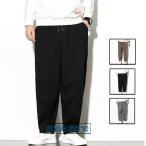 サルエルパンツ メンズ 厚地 テーパードパンツ ロングパンツ イージーパンツ ウエストゴム コーデュロイ 秋服 秋 冬服 秋冬