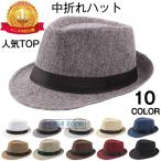 中折れハット メンズ 夏 中折れハット ハット 帽子 レディース リネン おしゃれ 通気性 かわいい hat ぼうし 父の日 プレゼント 人気 ハロウィン