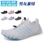 マリンシューズ レディース メンズ 男女兼用 スニーカー 夏 大きいサイズ ランニングシューズ 大人 アクアシューズ ヨガシューズ ジムシューズ トレーニングシ
