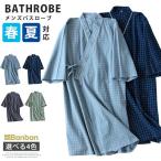 パジャマバスローブメンズ春夏チェッ...