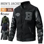 スタジャン ワッペン スタジアムジャンパー メンズ メルトン 中綿キルティング 袖レザー 袖革 暖かい 中綿ジャケット スタジアムジャケット ブルゾン ジャンパー