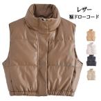 ダウンベストレデイースベストレザー...