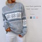 【送料無料】セーター レディース カウチン柄ニットセーター 柄 タートルネック ニット ノルディック クルーネック ブランド 白 トレーナー 冬 Vネック 長袖 厚