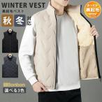 中綿ベスト裏起毛メンズ冬服ベスト裏...