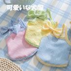 犬服猫服おしゃれ春夏用小型犬ペット...