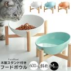 木製スタンド付き サラダボウル M 