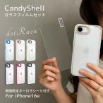 iPhone16e ケース iPhone16eケース iPhone ケース iPhoneSE4 スマホケース 韓国 オーロラ かわいい おしゃれ クリアケース クリア 透明 ふち ネイビー ガラスフ