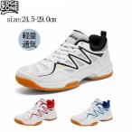 スニーカー バレーボールシューズ メンズスポーツシュー軽量滑り止め通気野球 バドミントンシューズ ランニングトレーニング靴体育館室内スポーツ