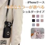 ショッピングスマホケース ショルダー タイプ スマホケース iPhoneケース iPhone 16 Plus ケース iPhone 16 Pro ケース iPhone 16 Pro Max ケース ミラー付き 携帯ケース カード収納 ショルダータイプ リング