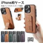 iPhone 17 ケース PUレザー カバー iphone 17 16 15 14 pro max スマホケース 背面バンド付き 落下防止 スタンド機能 ワイヤレス充電対応 指紋防止 擦り傷防止