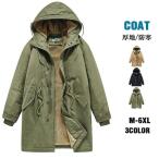  Mod's Coat мужской плотная ткань милитари пальто обратная сторона ворсистый пальто длинное пальто защищающий от холода пальто хлопок пальто . способ модный большой размер защищающий от холода весна зима 