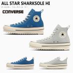 コンバース 厚底 レディース 正規品 オールスター converse ローカット ハイカット スニーカー シャークソール ALL STAR SHARKSOLE II amiami エディ