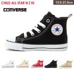 コンバース キッズ オールスター 正規品 converse 子供 子ども 即納 ハイカット スニーカー CHILD ALL STAR HI 歩きやすい 履きやすい 黒 白 赤 amiami エディ