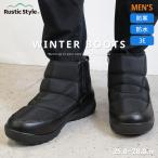 スノーブーツ ウィンターブーツ メンズ ブーツ 防水 裏起毛 暖かい 防寒 3E 幅広 歩きやすい 温かい 雪 雨 秋 冬 柔らかい ゆったり Rustic Style amiami エディ