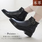 ショッピングブーツ ショートブーツ 本革 レディース ローヒール 歩きやすい 痛くない 牛革 履きやすい おしゃれ カジュアル フラット ベルト 3cm ヒール ポインター amiami エディ