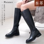 ロングブーツ 本革 レディース ローヒール 歩きやすい ブーツ ロング 通勤 オフィス 痛くない 牛革 幅広 柔らかい 疲れない 革 3E 黒 ポインター amiami エディ