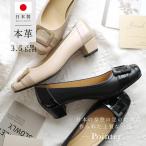 パンプス 本革 レディース 歩きやすい 痛くない ローヒール 日本製 おしゃれ きれいめ 仕事 通勤 ヒール太め オフィス 低めヒール 革 ポインター amiami エディ