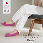  балетки женский натуральная кожа ..... сделано в Японии боль . нет модный ходить на работу .... надеть обувь ... каблук нет балет симпатичный красивый . указатель amiami Эдди 