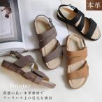 サンダル 本革 レディース ぺたんこ 歩きやすい ローヒール 履きやすい 4E 幅広 ストラップ 柔らかい 革製 サイズ調節 フラット 3e ポインター amiami エディ