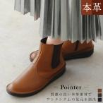 ショッピングウェッジソール ショートブーツ レディース 本革 歩きやすい ヒールなし 軽量 履きやすい フラット 幅広 4E 痛くない ウェッジソール 3E サイドゴア ポインター amiami エディ