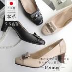 パンプス 本革 レディース 痛くない 歩きやすい 日本製 オフィス 牛革 3E おしゃれ 通勤 仕事 履きやすい ビジネス 幅広 5cmヒール ポインター amiami エディ
