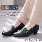 パンプス レディース 本革 日本製 歩きやすい 痛くない ローヒール 仕事 通勤 履きやすい 牛革 太めヒール おしゃれ 黒 5cm ヒール ポインター amiami エディ