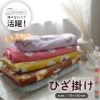 ショッピングひざ掛け 膝掛け ブランケット ひざ掛け 暖かい ボア 可愛い 裏ボア ポンチョ 車内 会社 仕事 腰巻き 自動車 車内 まとめ買い 巻きスカート 柄 秋 冬 amiami エディ