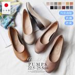 パンプス レディース ローヒール 痛くない 日本製 ウェッジソール 疲れない 歩きやすい 履きやすい バレエシューズ 通勤 外反母趾 柔らかい amiami エディ