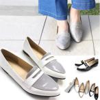 大人シンプルローファーパンプス レディース 靴 シューズ ぺたんこ ペタンコ フラット ローヒール 履きやすい エナメル スムース パイソン ハラコ 痛くない