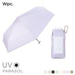 日傘 折りたたみ 軽量 晴雨兼用 完全遮光 軽い 小さい 遮光 小型 wpc ワールドパーティー 小さめ UVカット 100% 携帯 雨傘 エアリアルタイニー amiami エディ