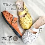 ショッピングサンダル レディース 歩きやすい サンダル サボ レディース ぺたんこ 本革 日本製 歩きやすい ローヒール おしゃれ 柔らかい 牛革 痛くない 花 つっかけ ストラップ フラワー amiami エディ