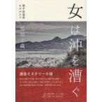 [ женщина. ....] Kurokawa 10 магазин (ka -тактный li выпускать )