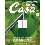 [Casa BRUTUS специальный редактирование 2025 год 5 месяц номер ]( журнал house )