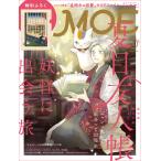 [MOE (moe) 2025 год 8 месяц номер ]( Hakusensha )