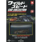 [ wild * скорость машина коллекция 16 номер Toyota * Supra 3.0] der Goss чай ni* Japan ( редактирование )( der Goss чай ni* Japan )