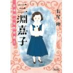 [ три ... первый в Японии. женщина юрист ] длина хвост Gou ( утро день газета выпускать )