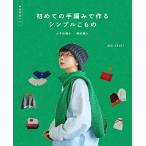[ впервые. ручной вязки . произведение . простой . было использовано ]marshell( утро день газета выпускать )