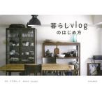 [ жизнь vlog. впервые person ]douga Tec ( утро день газета выпускать )