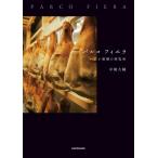 [ parco fiela ветчина . departure .. изучение место ] средний . большой .( KADOKAWA)