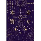 [... книга@ качество - один сырой ... смех лицо переполнение жизнь. создание ..]Honami(KADOKAWA)