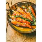 [ Франция человек . нравится . овощи. .... еда . person ] бамбук рисовое поле мир подлинный (KADOKAWA)