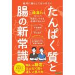 [ белок ... новый здравый смысл ] flat остров .. осень гора ..[ работа ](Gakken)