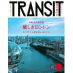 『ＴＲＡＮＳＩＴ　４５号』（講談社）