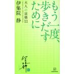[ уже один раз,.... поэтому .] Ijuuin Shizuka (.. фирма )